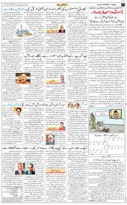 Jammu 2025-08-30