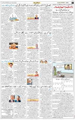 Jammu 2025-08-30