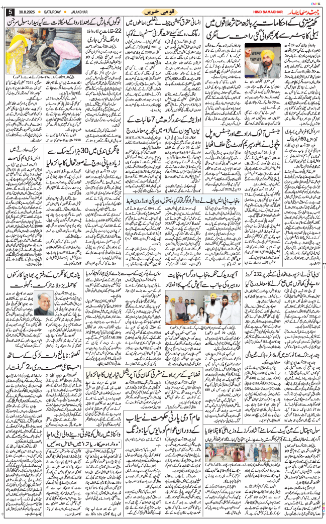 Main Edition 2025-08-30