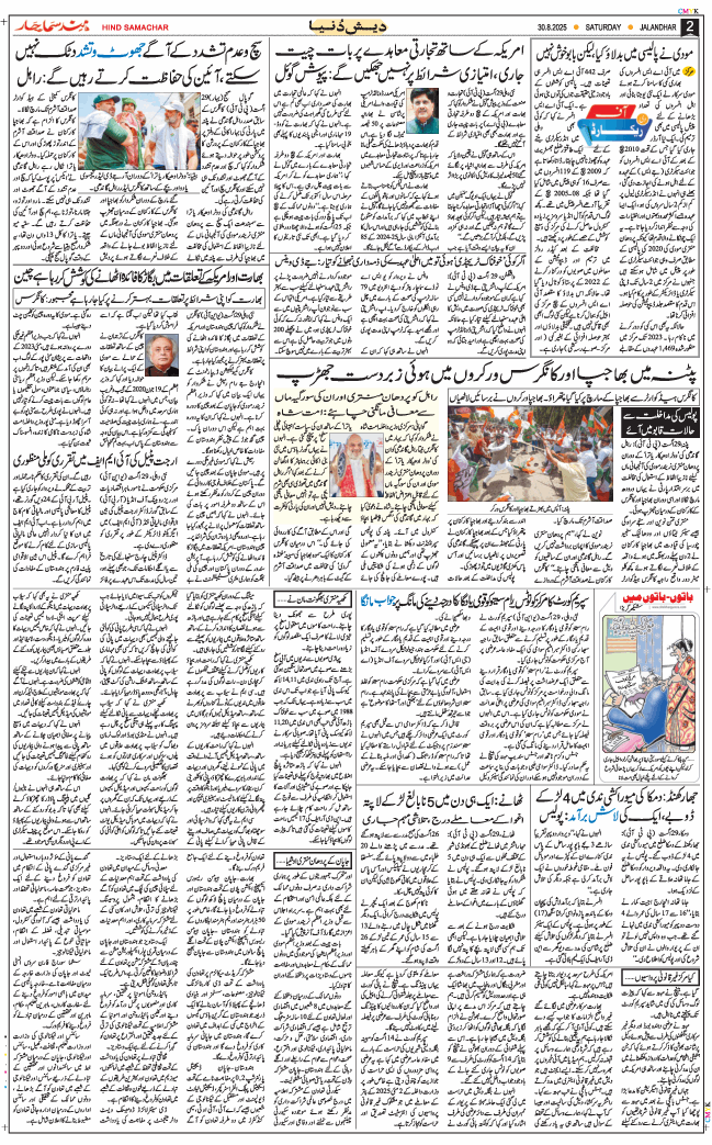 Main Edition 2025-08-30