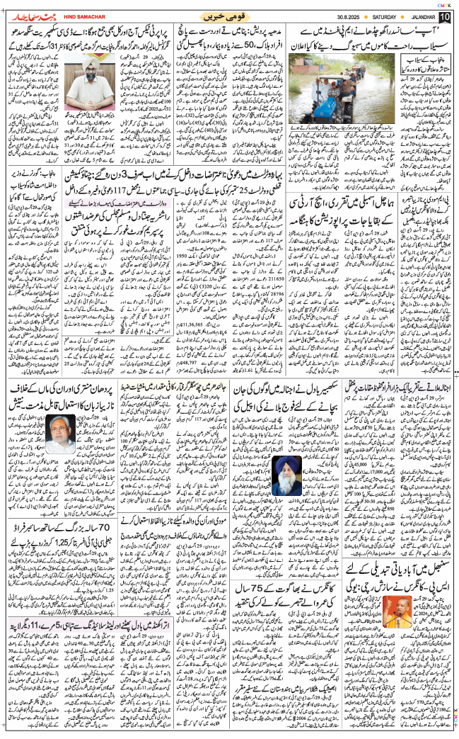 Main Edition 2025-08-30
