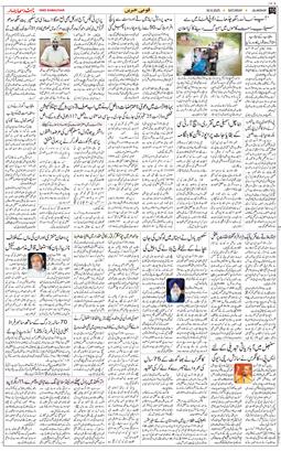 Main Edition 2025-08-30
