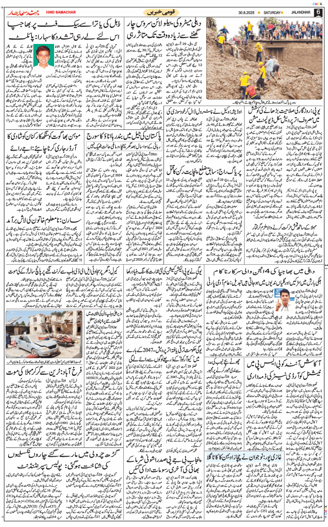 Main Edition 2025-08-30
