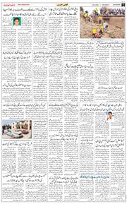 Main Edition 2025-08-30