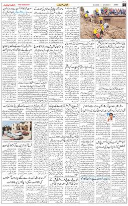 Jammu 2025-08-30
