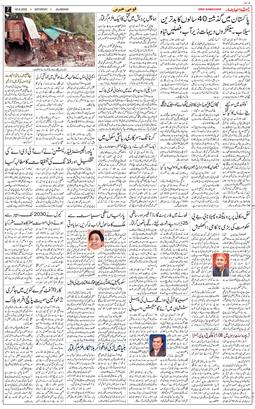 Main Edition 2025-08-30