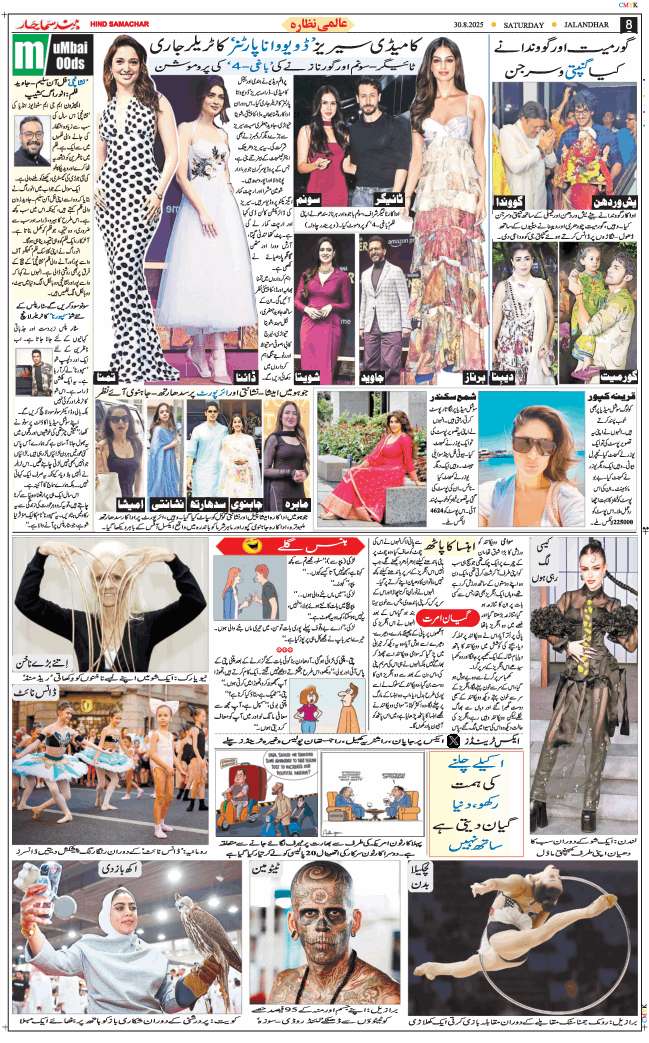 Main Edition 2025-08-30