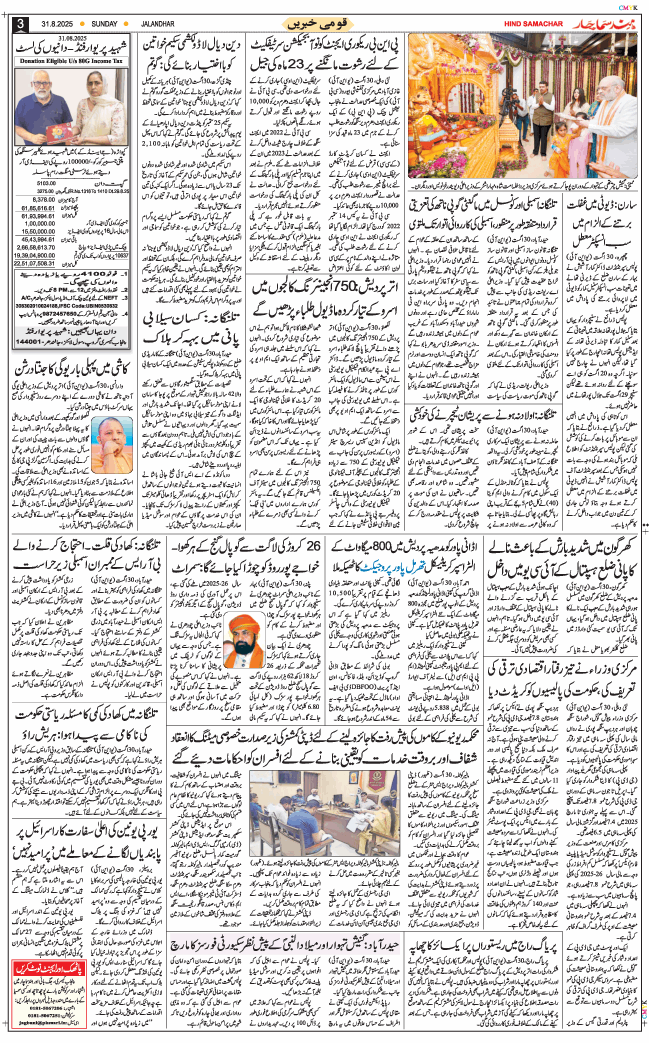 Main Edition 2025-08-31