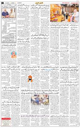 Main Edition 2025-08-31