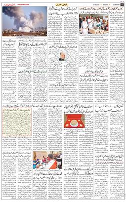 Main Edition 2025-08-31