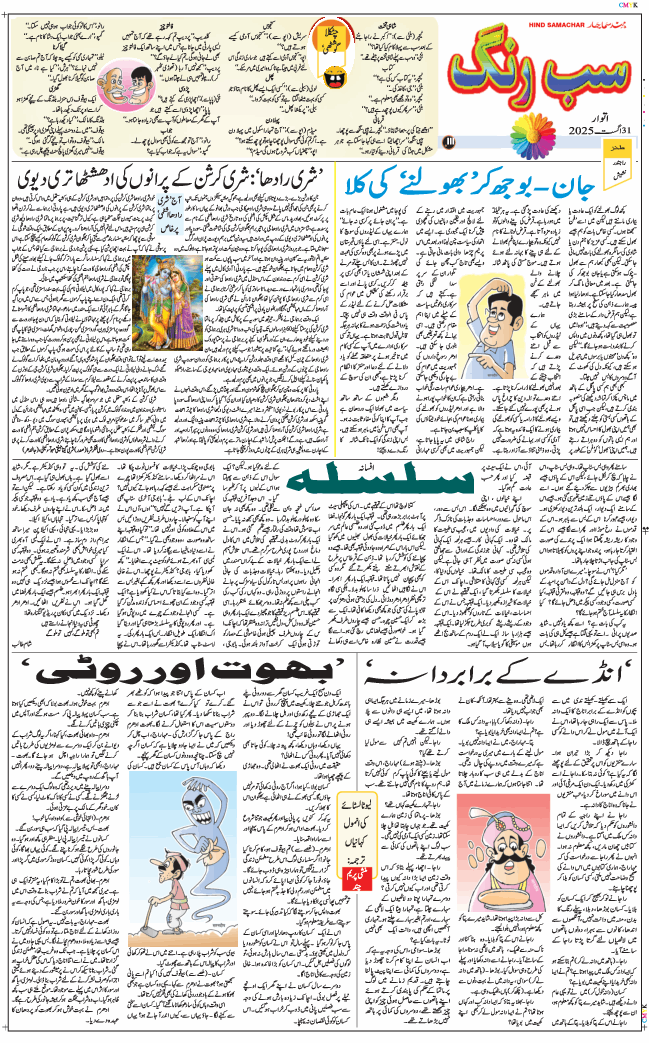 Main Edition 2025-08-31