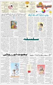 Main Edition 2025-08-31