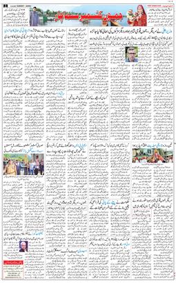 Jammu 2025-08-31