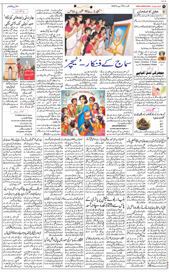 Main Edition 2025-08-31
