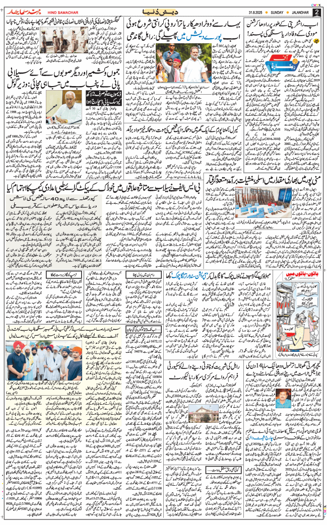 Main Edition 2025-08-31