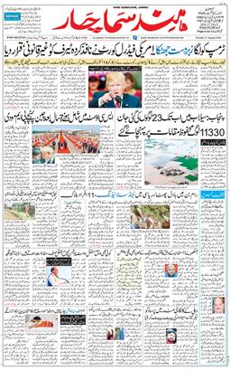 Jammu 2025-08-31