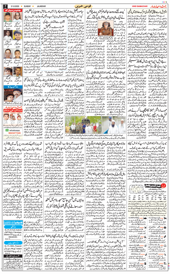 Main Edition 2025-08-31