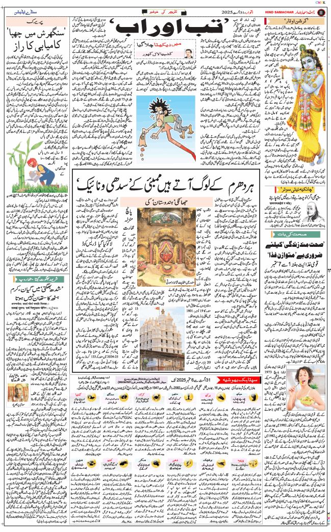 Main Edition 2025-08-31