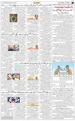 Main Edition 2025-08-31
