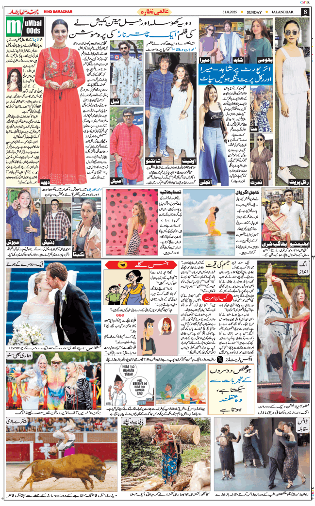 Main Edition 2025-08-31