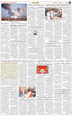 Jammu 2025-08-31