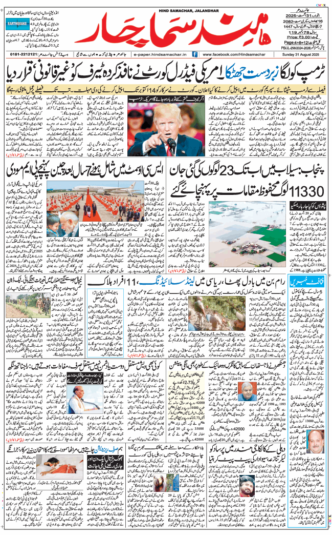 Main Edition 2025-08-31