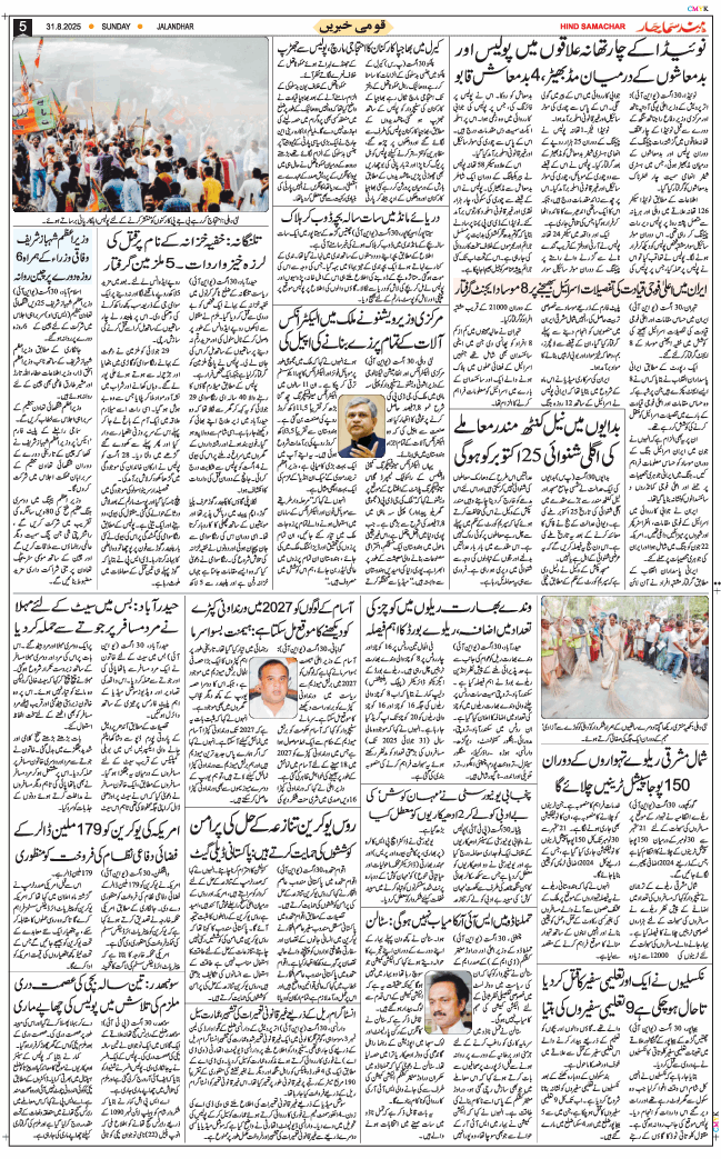 Main Edition 2025-08-31