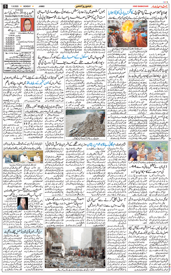 Jammu 2025-09-01