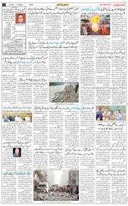 Jammu 2025-09-01