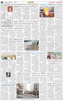 Jammu 2025-09-01
