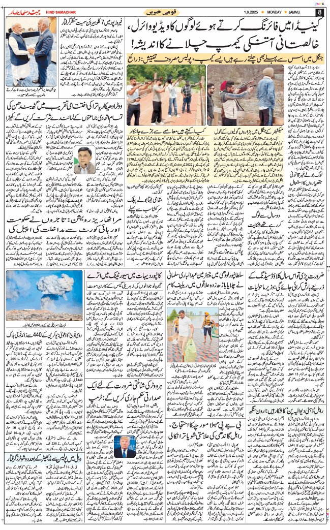 Jammu 2025-09-01