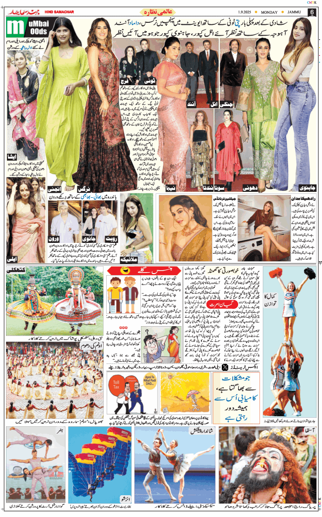 Jammu 2025-09-01