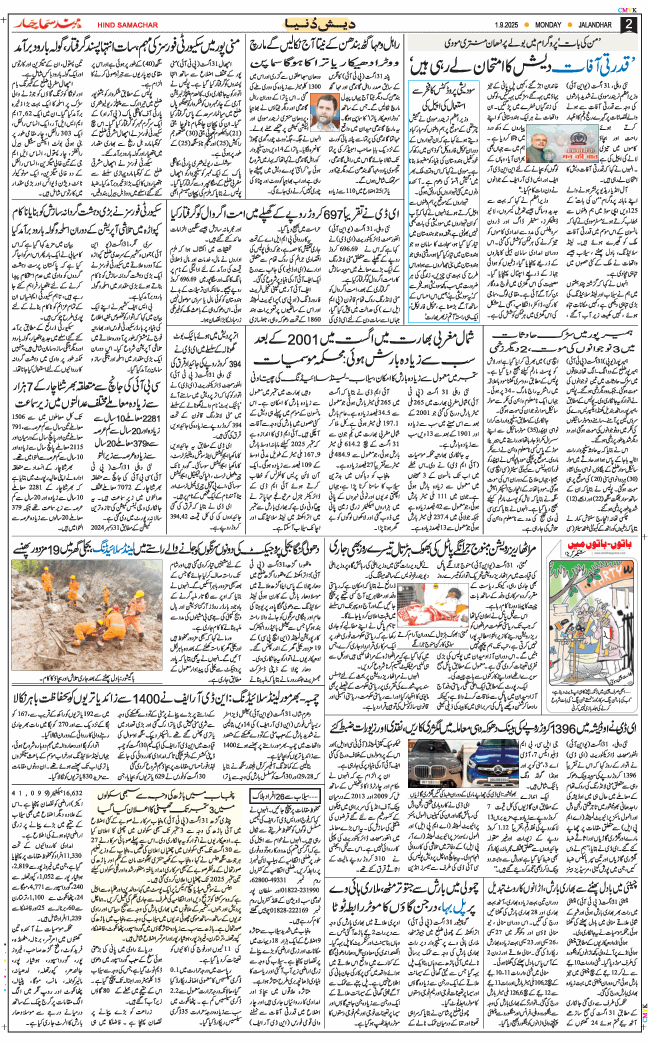 Main Edition 2025-09-01