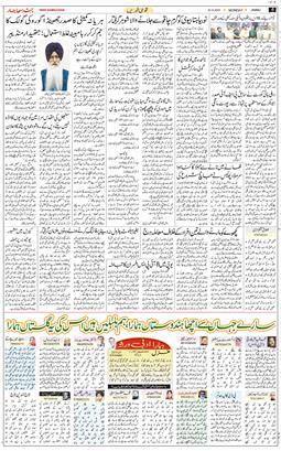 Jammu 2025-09-01