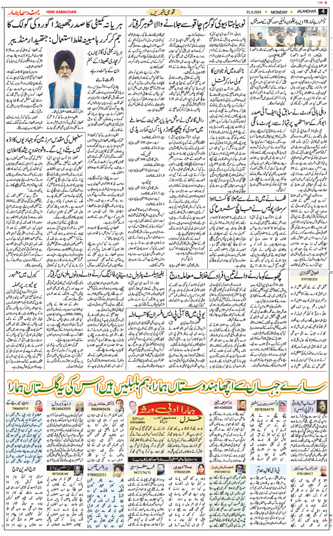 Main Edition 2025-09-01