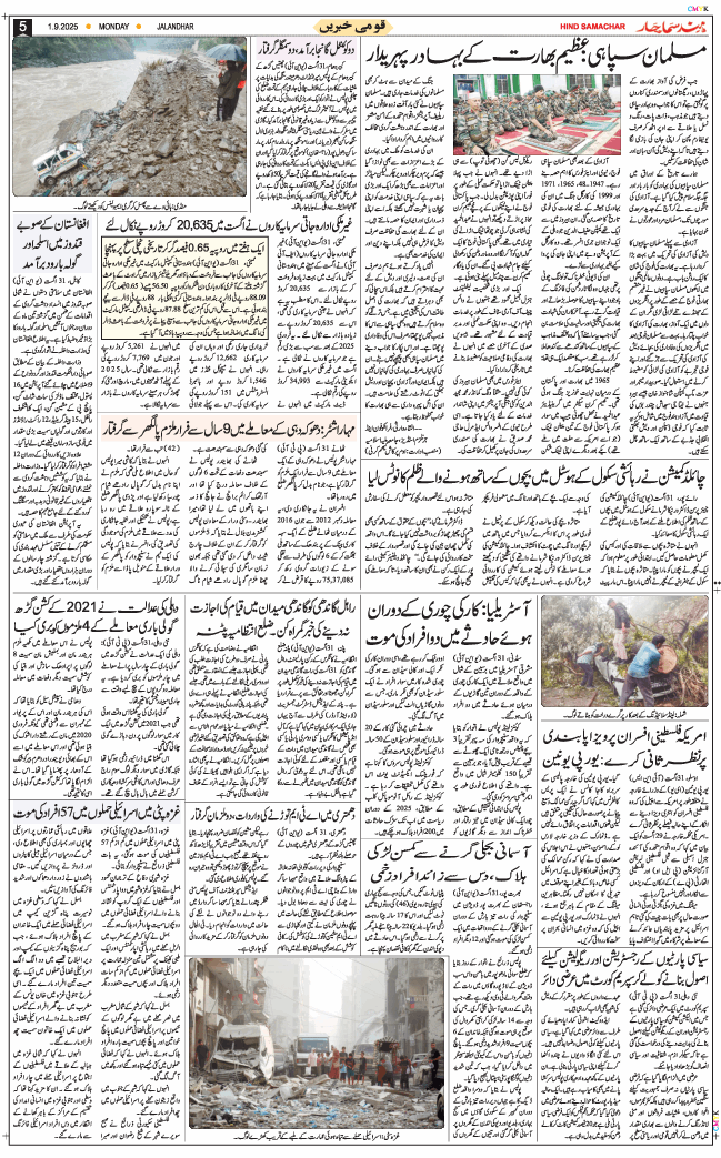 Main Edition 2025-09-01