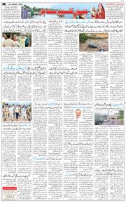 Jammu 2025-09-01
