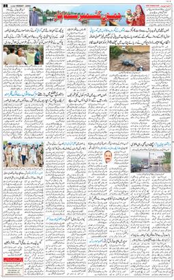 Jammu 2025-09-01