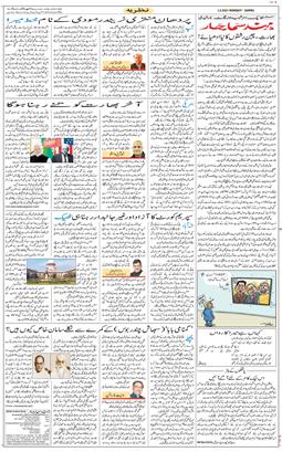 Jammu 2025-09-01