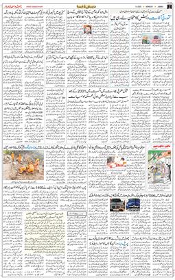 Jammu 2025-09-01