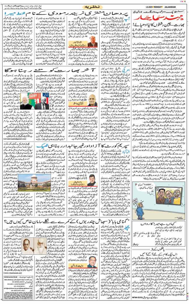 Main Edition 2025-09-01