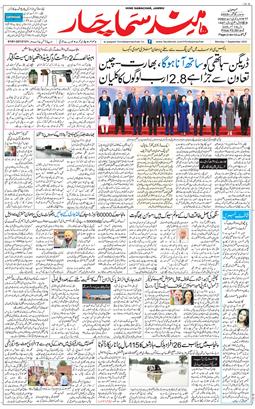 Jammu 2025-09-01