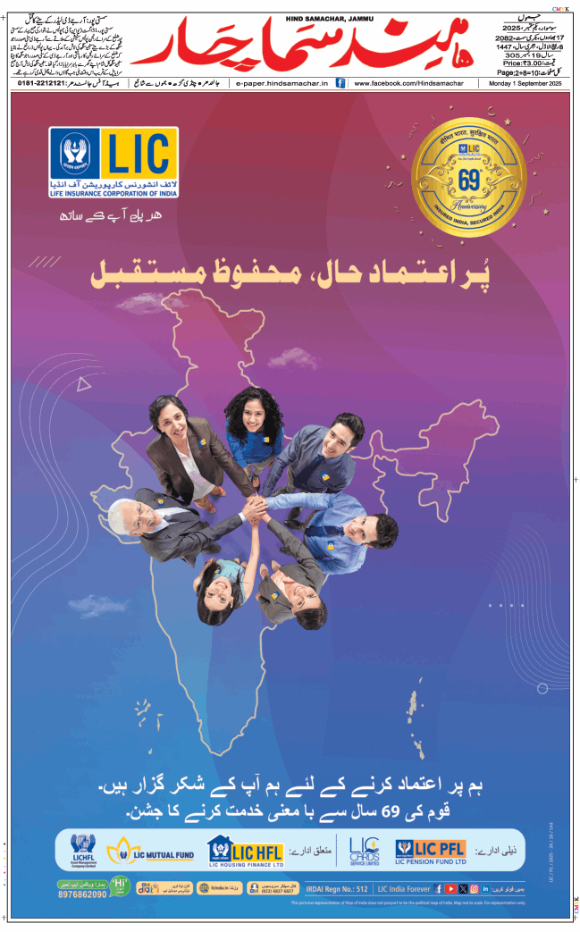 Jammu 2025-09-01
