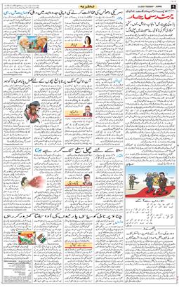 Jammu 2025-09-02