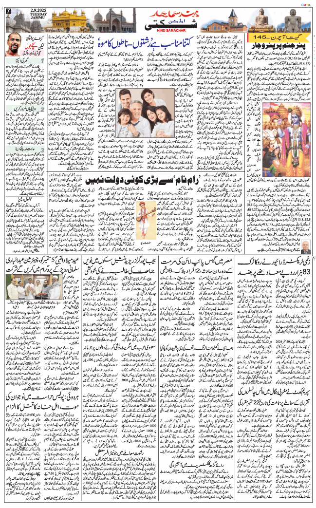 Jammu 2025-09-02