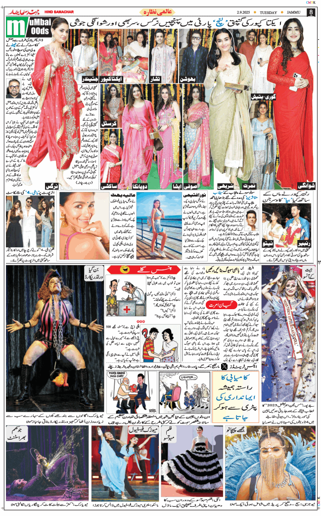 Jammu 2025-09-02