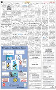Jammu 2025-09-02