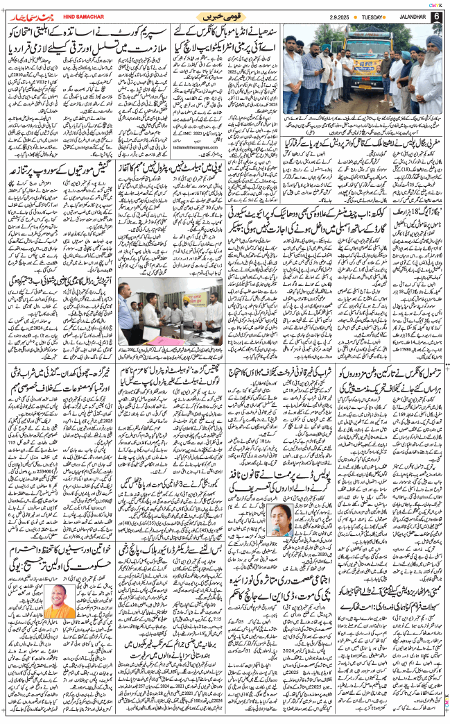 Main Edition 2025-09-02