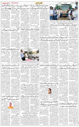 Main Edition 2025-09-02