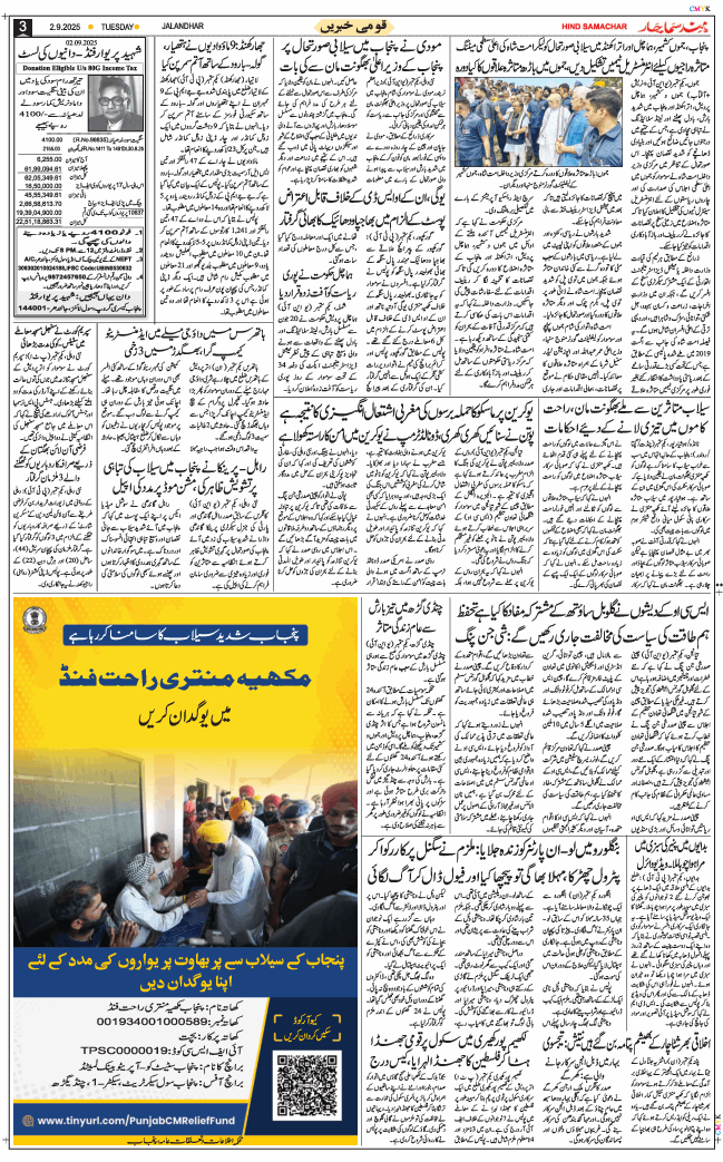 Main Edition 2025-09-02